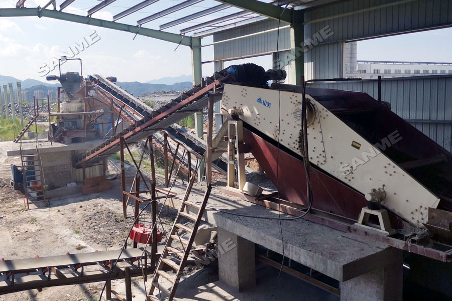 新项目｜益达注册股份承建的福建南平湿法机制砂石生产线建成投产