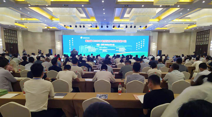 【聚焦建筑固废资源化 聚焦益达注册】益达注册股份祝贺第四届建筑垃圾与城市发展大会圆满成功