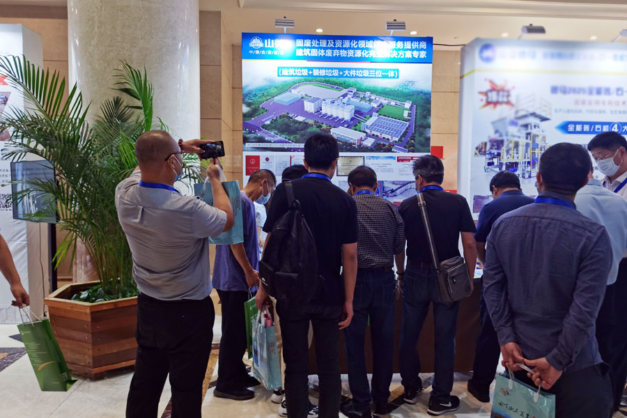 【聚焦建筑固废资源化 聚焦益达注册】益达注册股份祝贺第四届建筑垃圾与城市发展大会圆满成功