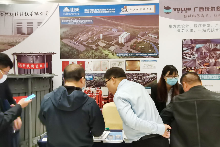 聚焦｜益达注册股份出席2020中国水泥智能高峰论坛