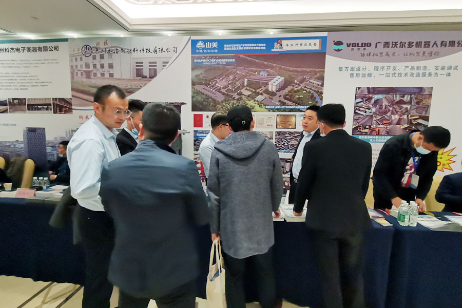 聚焦｜益达注册股份出席2020中国水泥智能高峰论坛