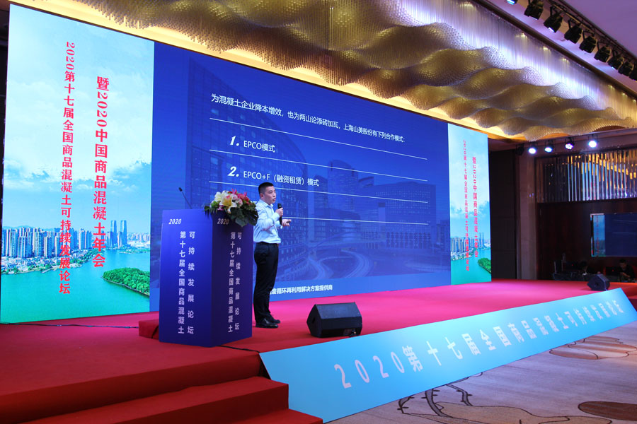 喜讯｜益达注册股份荣获“中国混凝土行业品牌示范企业”殊荣