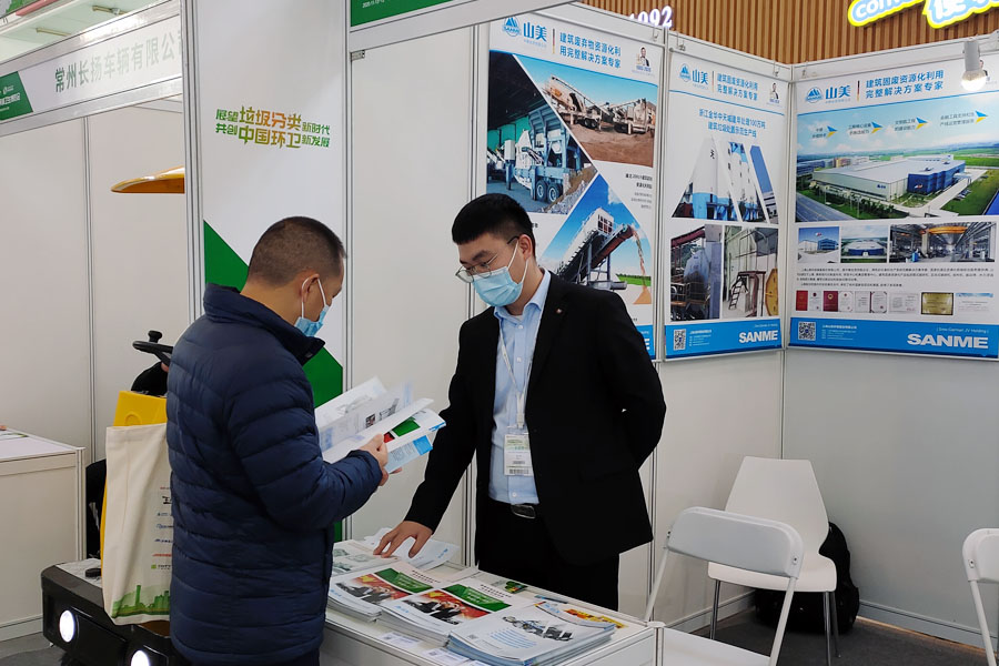 益达注册股份参加2020中国环卫博览会