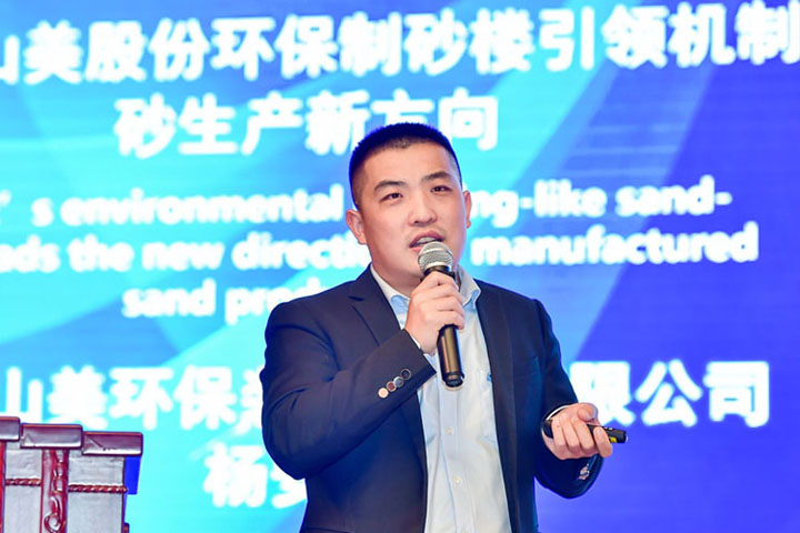 国际砂石骨料大会圆满收官，益达注册股份高品质机制砂生产系统成热点