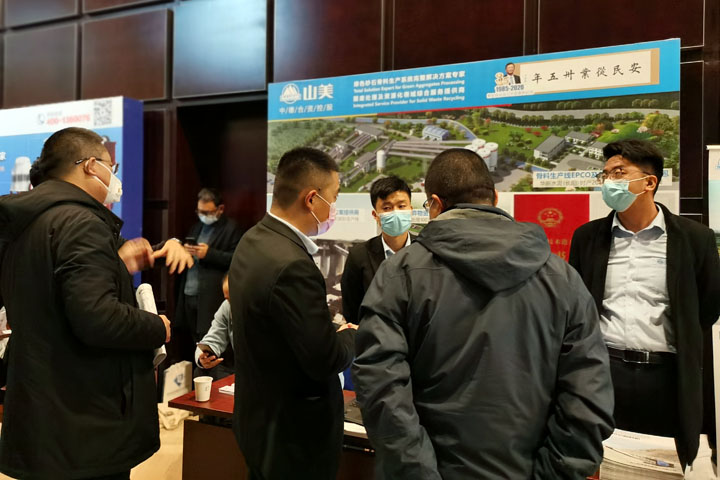 国际砂石骨料大会圆满收官，益达注册股份高品质机制砂生产系统成热点