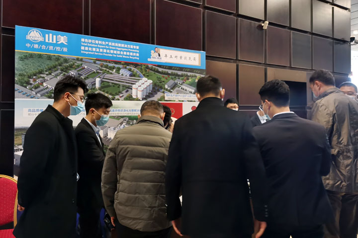 国际砂石骨料大会圆满收官，益达注册股份高品质机制砂生产系统成热点