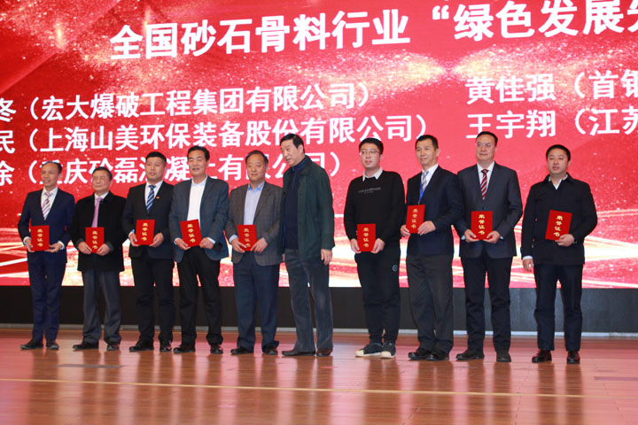 国际砂石骨料大会圆满收官，益达注册股份高品质机制砂生产系统成热点