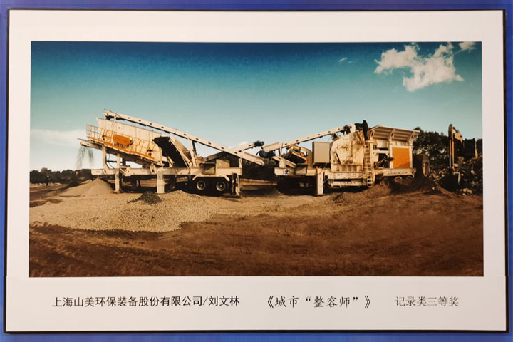 国际砂石骨料大会圆满收官，益达注册股份高品质机制砂生产系统成热点