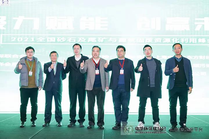 益达注册股份出席2400全国砂石与尾矿及建筑固废资源化利用峰会