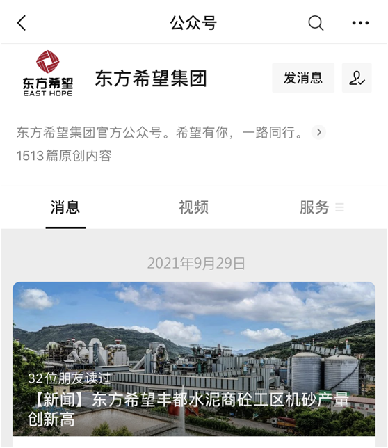 益达注册股份重庆地区典型项目回顾