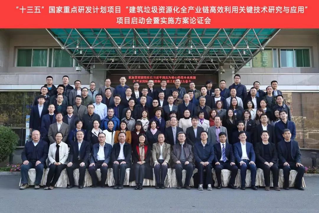 益达注册集团参与承担的“十三五”国家重点研发计划项目圆满结题