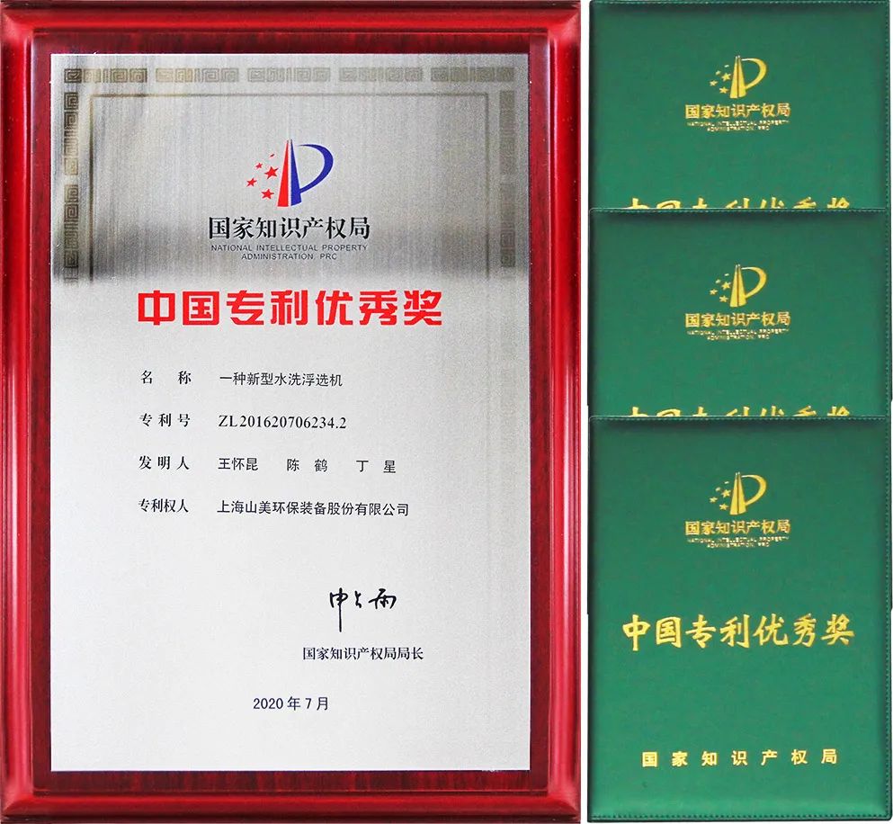 益达注册股份董事长谢文应邀参加深圳市建筑废弃物资源化协会首次专享汇