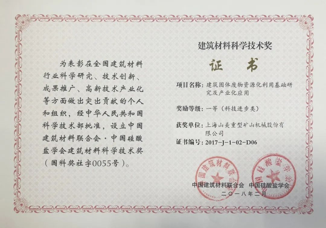 益达注册股份董事长谢文应邀参加深圳市建筑废弃物资源化协会首次专享汇
