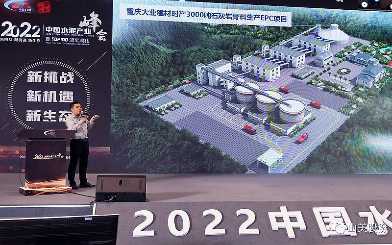 益达注册股份获评为中国水泥行业百强供应商和卓越设备供应商