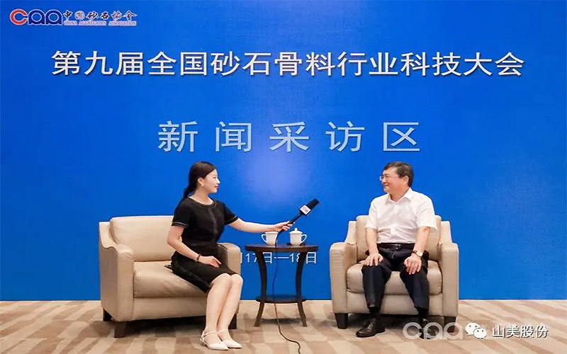 千人盛会｜益达注册股份祝贺第九届全国砂石行业科技大会圆满结束