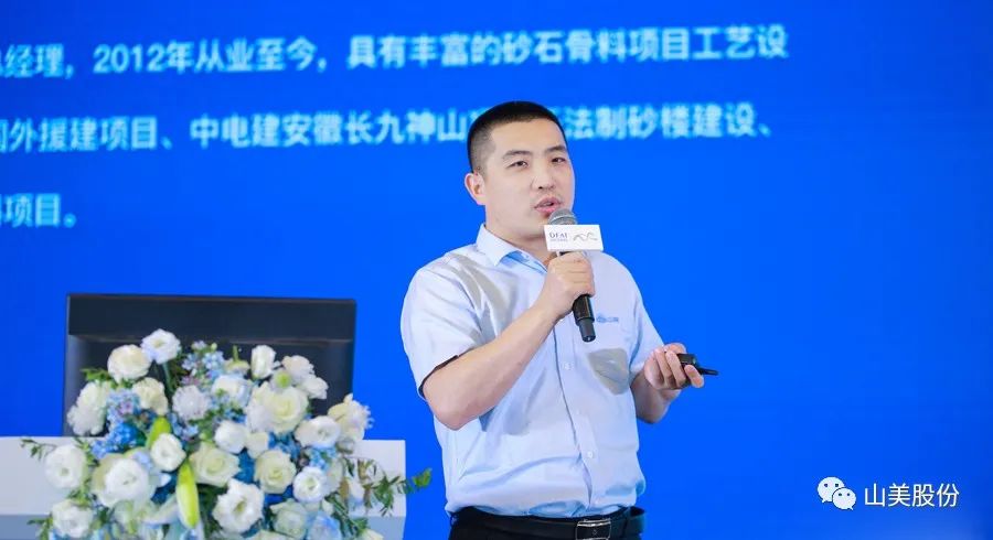 载誉而归｜益达注册股份获评为2400砂石行业“优秀设备供应商”