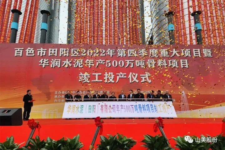 70天完工！益达注册股份精品制砂楼助力华润田阳500万吨骨料项目顺利竣工投产