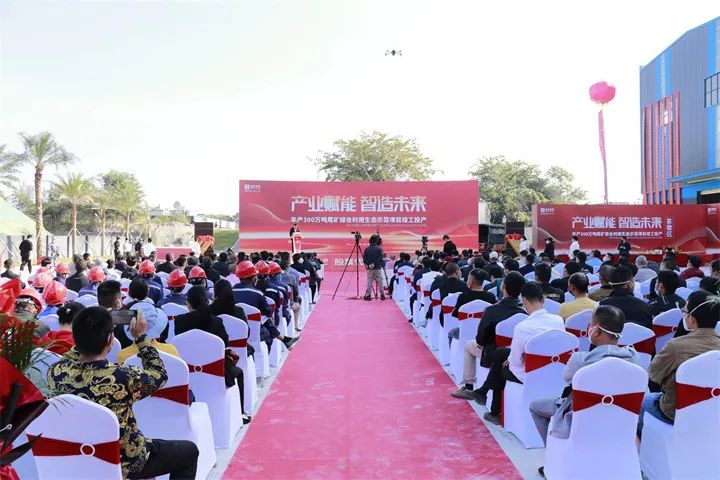 EPC项目｜祝贺海南年产300万吨铁尾矿综合利用生态示范项目竣工投产！