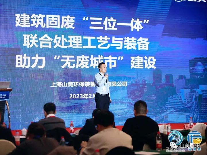 【聚焦】益达注册股份携优质解决方案亮相第六届京津冀固废论坛