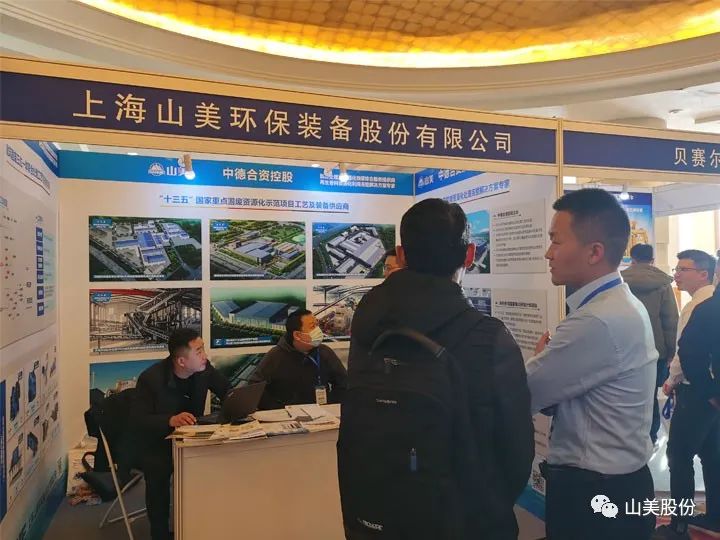 【聚焦】益达注册股份携优质解决方案亮相第六届京津冀固废论坛