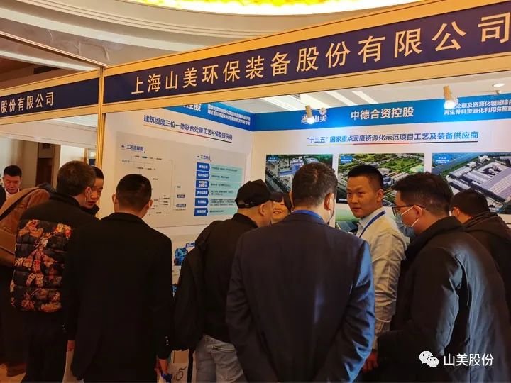 【聚焦】益达注册股份携优质解决方案亮相第六届京津冀固废论坛