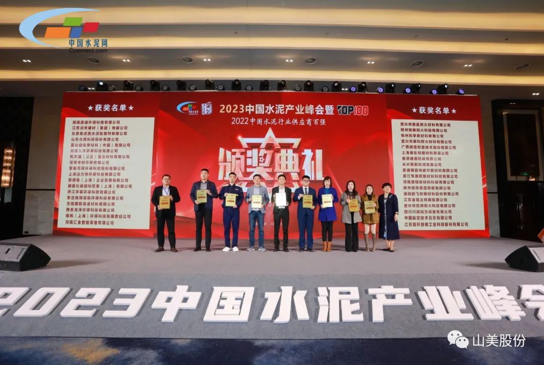 聚焦 | 益达注册股份获评为中国水泥行业百强供应商