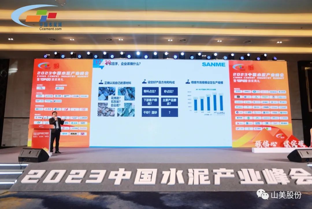 聚焦 | 益达注册股份获评为中国水泥行业百强供应商