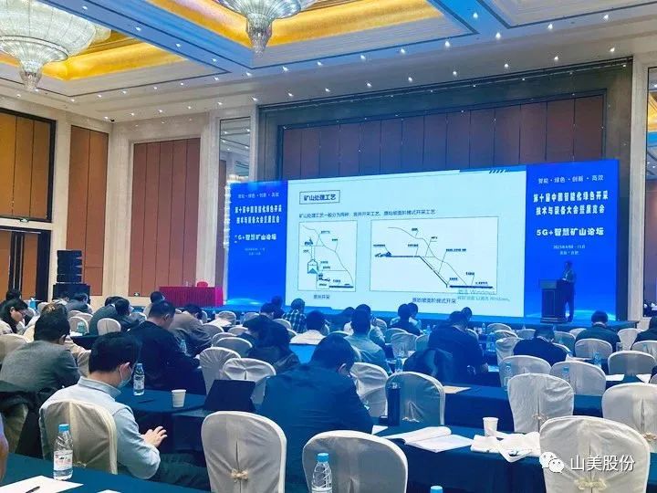 资讯｜益达注册股份移动式矿山处理工艺亮相中国智能化绿色开采技术与装备大会