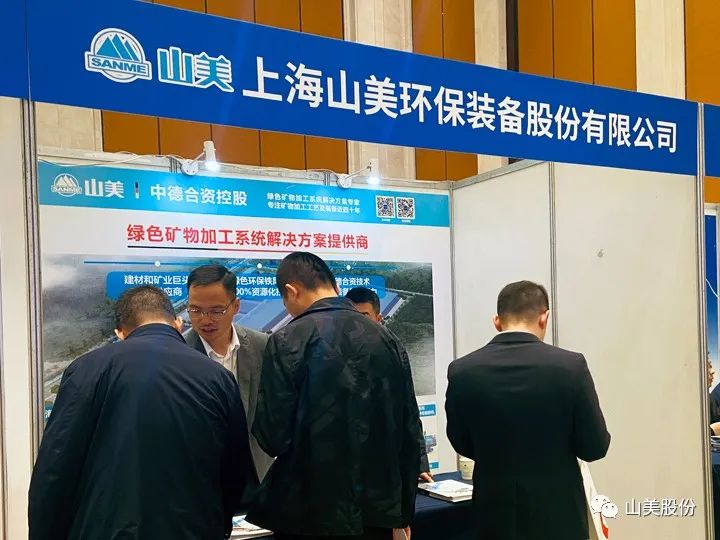 资讯｜益达注册股份移动式矿山处理工艺亮相中国智能化绿色开采技术与装备大会