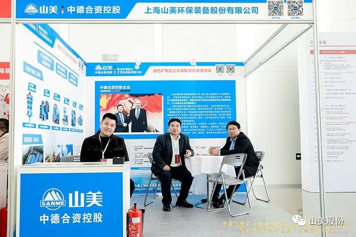 资讯|益达注册股份亮相冶金矿山盛会--2023国产铁矿石全产业链高峰论坛