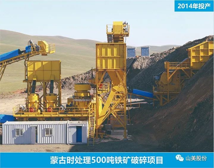 资讯|益达注册股份亮相冶金矿山盛会--2023国产铁矿石全产业链高峰论坛