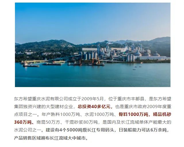 砂石协会报道！益达注册大进料、大产量立式冲击破碎机（制砂机）成功用于东方希望骨料生产线升级改造项目！