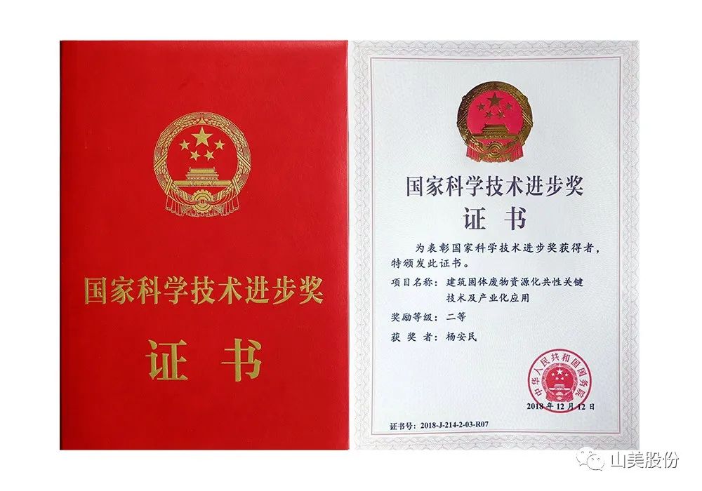 B馆T32 | 益达注册股份诚邀您共赴第三届中国（郑州）砂石展