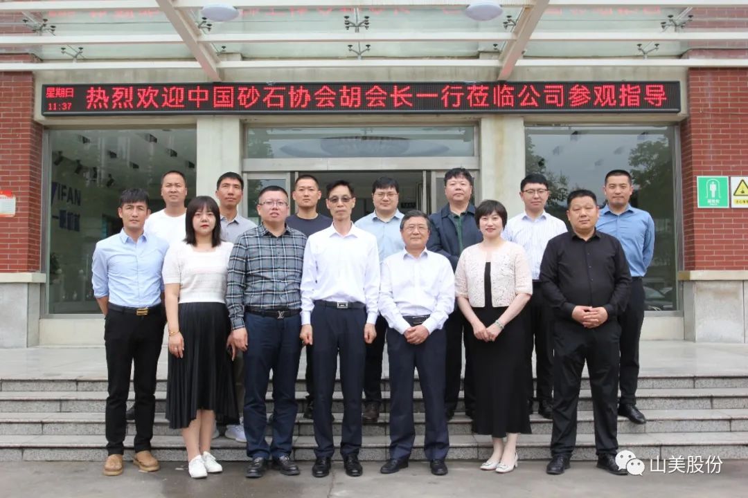 聚焦 | 热烈欢迎中国砂石协会胡会长一行莅临益达注册股份郑州基地指导交流！