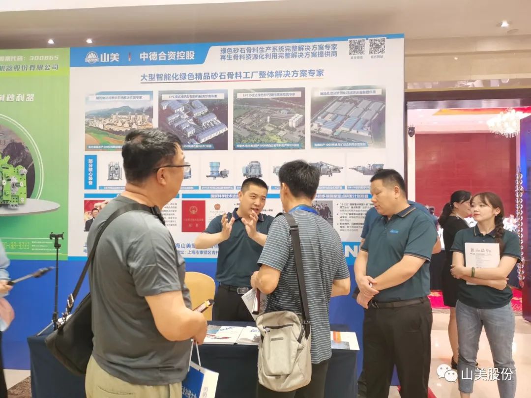 【韶关论剑】益达注册股份协办千人砂石科技大会圆满落幕