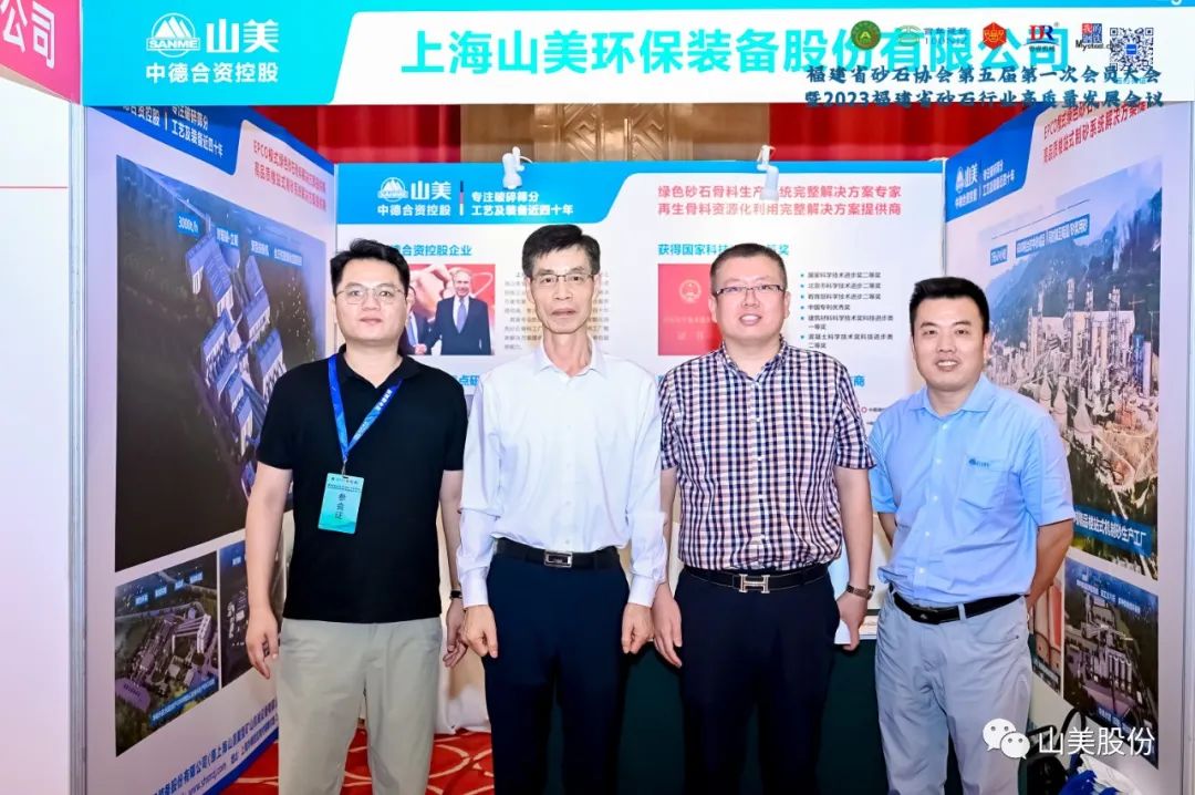 载誉而归|益达注册股份荣获“2023年福建省矿山用装备优质品牌”