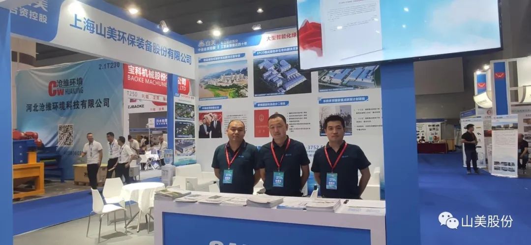 益达注册股份精彩亮相第九届广州国际砂石技术与设备展