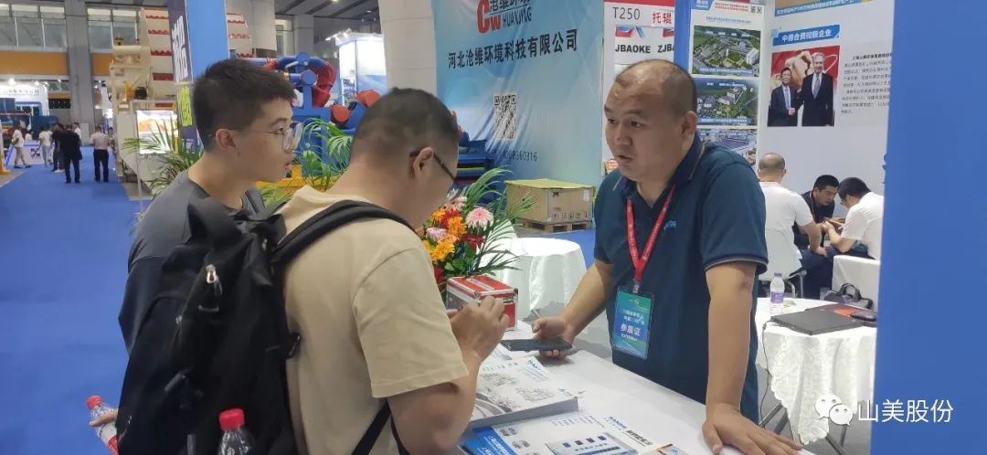 益达注册股份精彩亮相第九届广州国际砂石技术与设备展