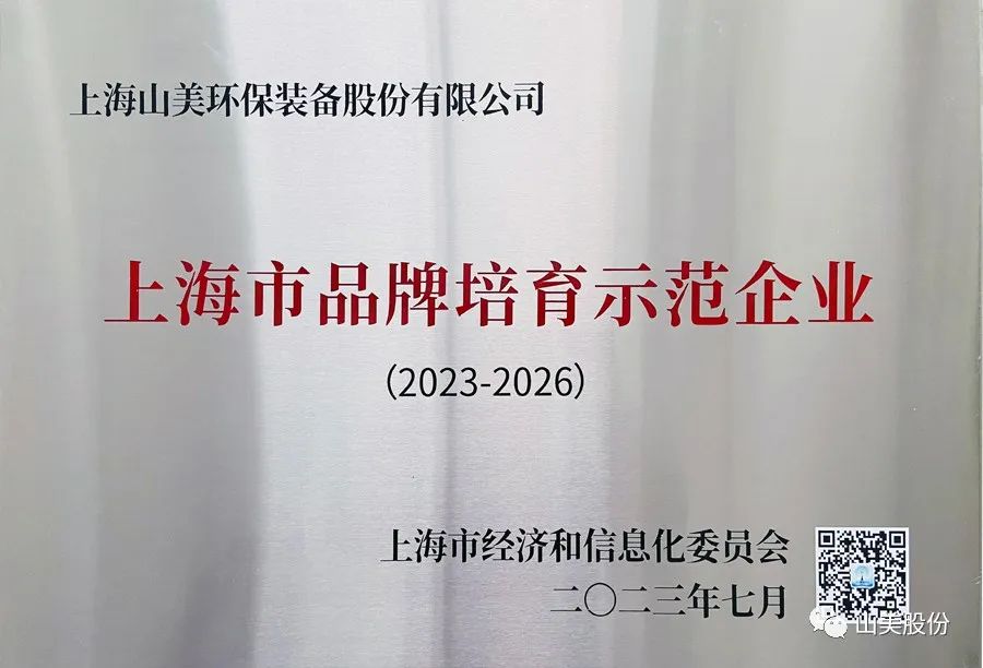 喜讯 | 益达注册股份荣获2022年天津市品牌培育示范企业