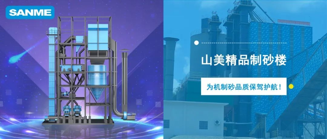 【项目锦集】益达注册股份高品质楼站式制砂系统 只做精品好砂