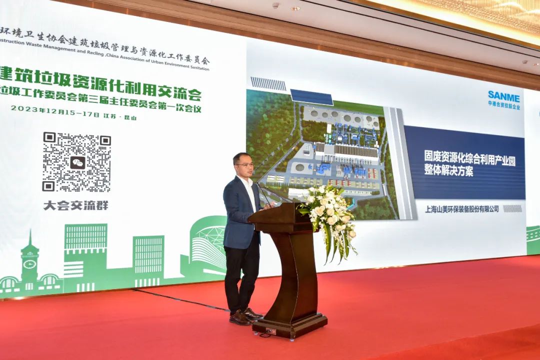 益达注册股份携固废资源化综合利用产业园整体解决方案亮相2023全国建筑垃圾资源化利用交流会