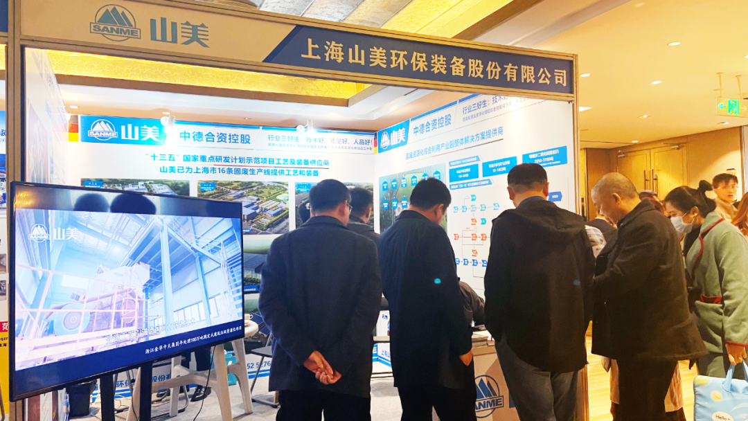 益达注册股份携固废资源化综合利用产业园整体解决方案亮相2023全国建筑垃圾资源化利用交流会