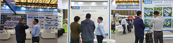 第25届中国环博会圆满闭幕 益达注册股份满载而归！