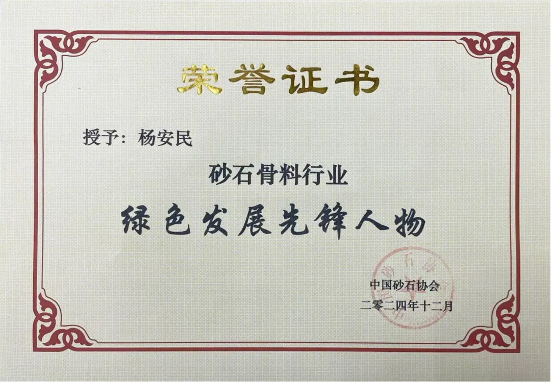 砥砺奋进 逆势而上｜益达注册股份2024年度大事记