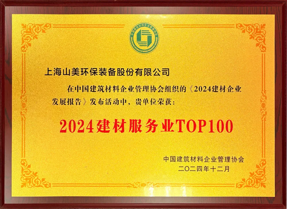 砥砺奋进 逆势而上｜益达注册股份2024年度大事记