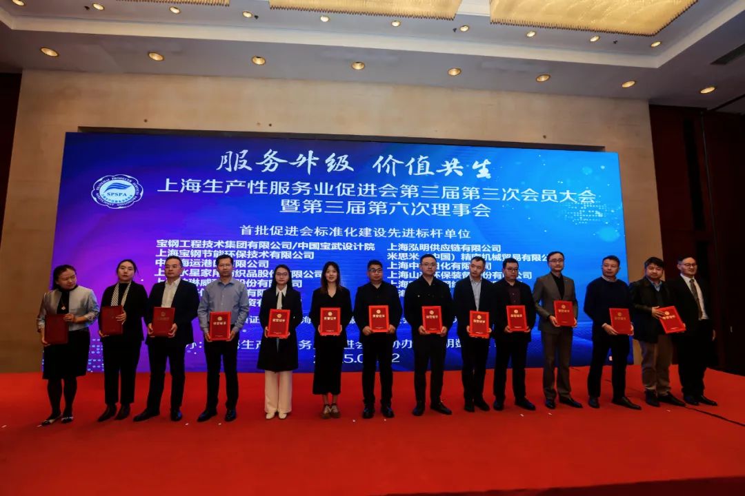 喜讯 | 益达注册股份荣获“天津生产性服务业促进会标准化先进标杆单位”称号！