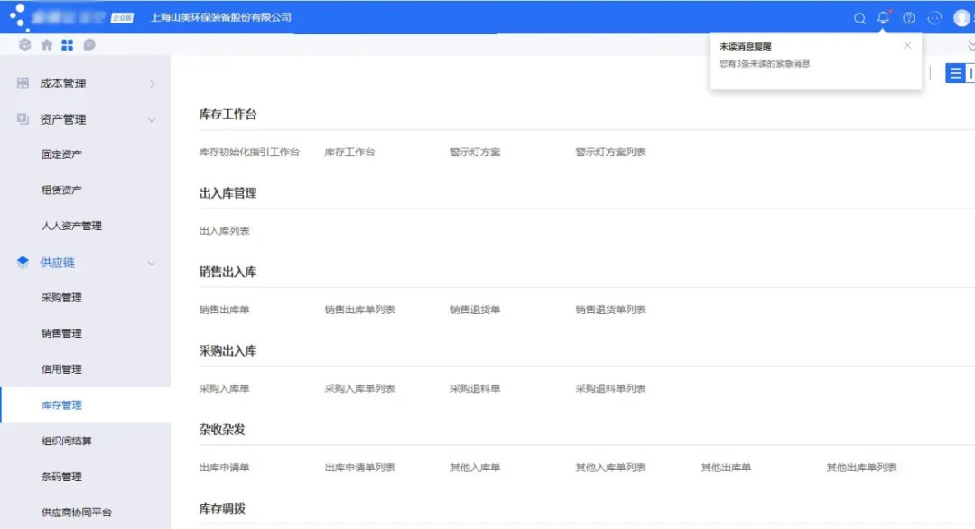 益达注册股份智能制造引领环保装备行业革新