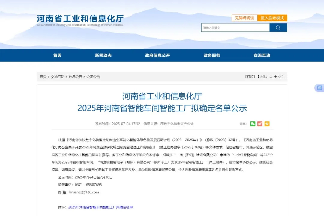 益达注册股份智能制造引领环保装备行业革新