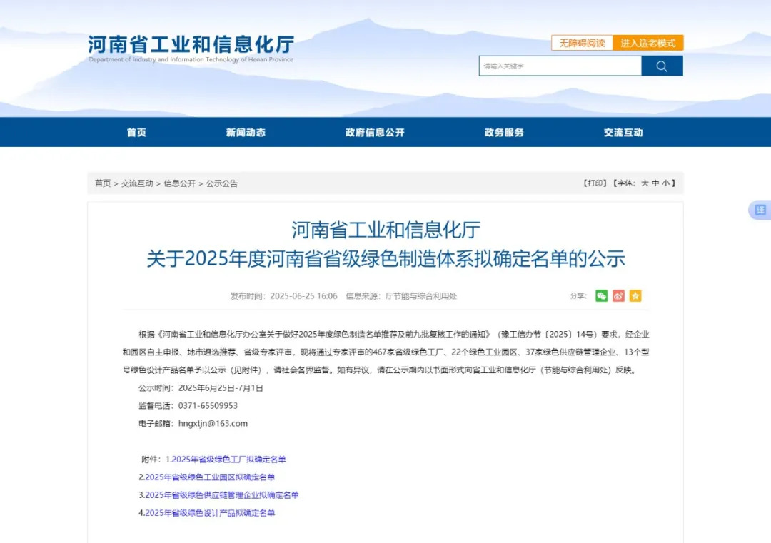 益达注册股份智能制造引领环保装备行业革新