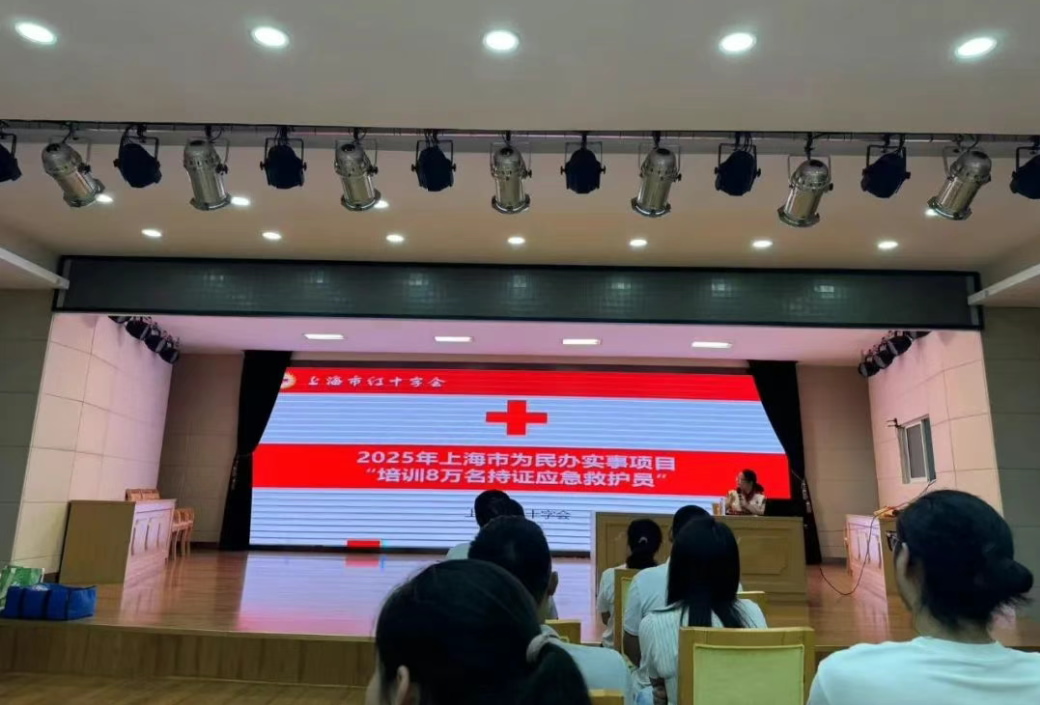 天津红十字会走进益达注册股份开展应急救护培训 为安全保驾护航